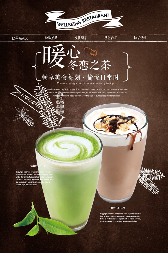 设计果汁饮料海报