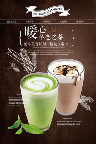 设计果汁饮料海报