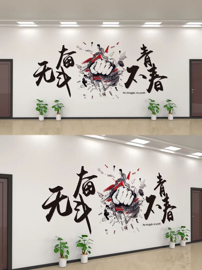 企业公司商业文化墙装修展板口号标语历史进程ai矢量模版下载