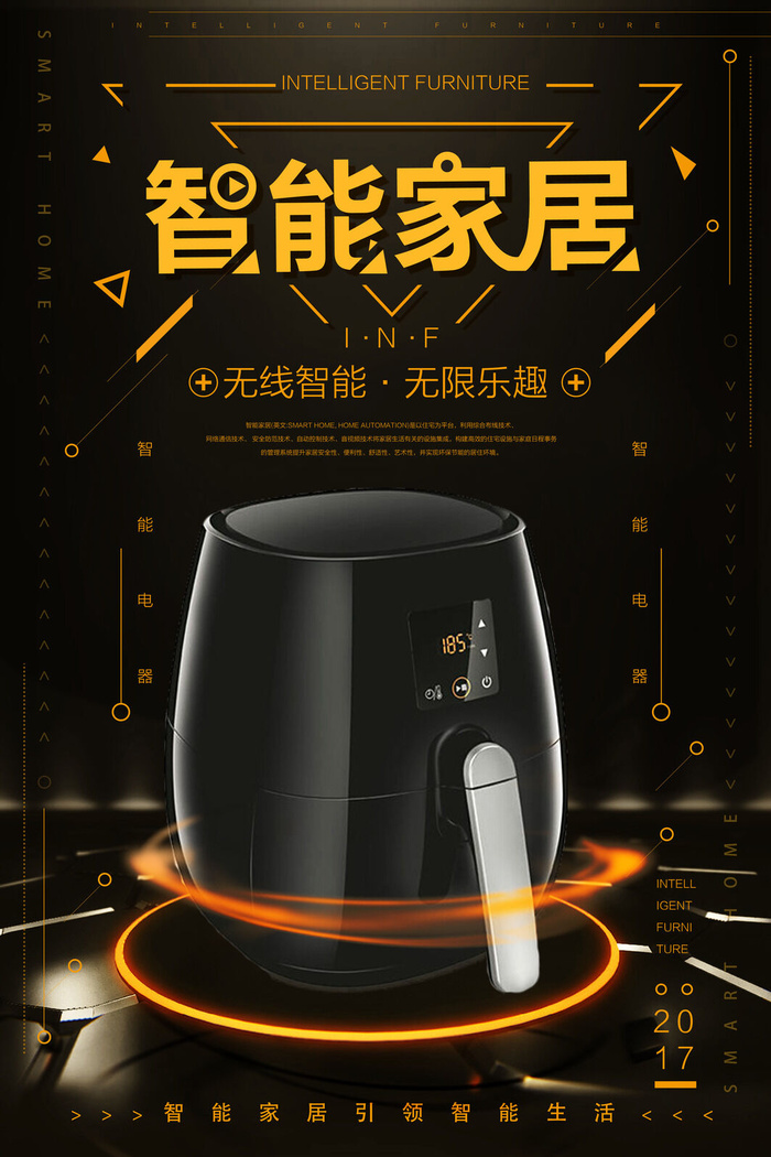 无限智能家居产品PSD素材psd模版下载