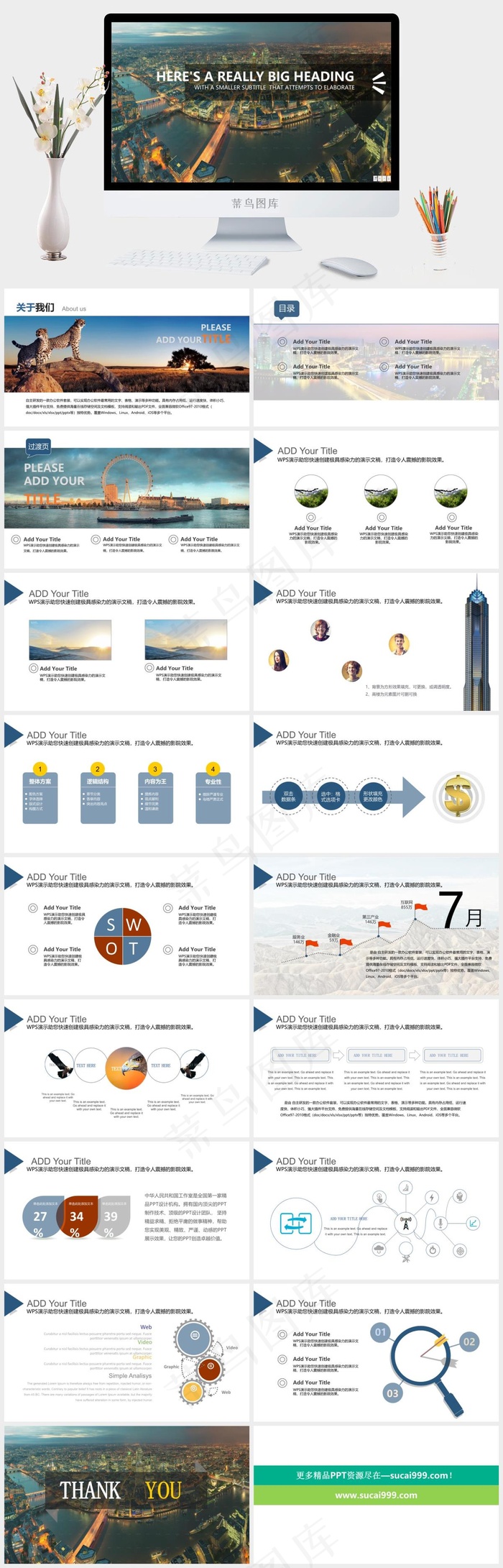 灰色实景风PPT模板