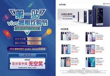 暑期欢购节蓝色大气抽奖