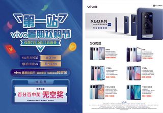 暑期欢购节蓝色大气抽奖