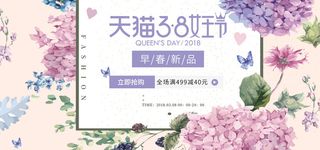 三八妇女节女神节贺卡背景