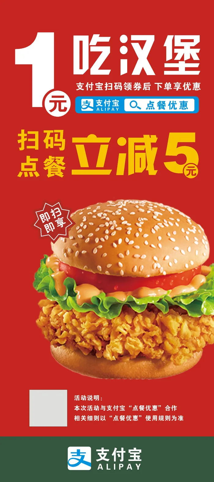 海报宣传活动cdr矢量模版下载