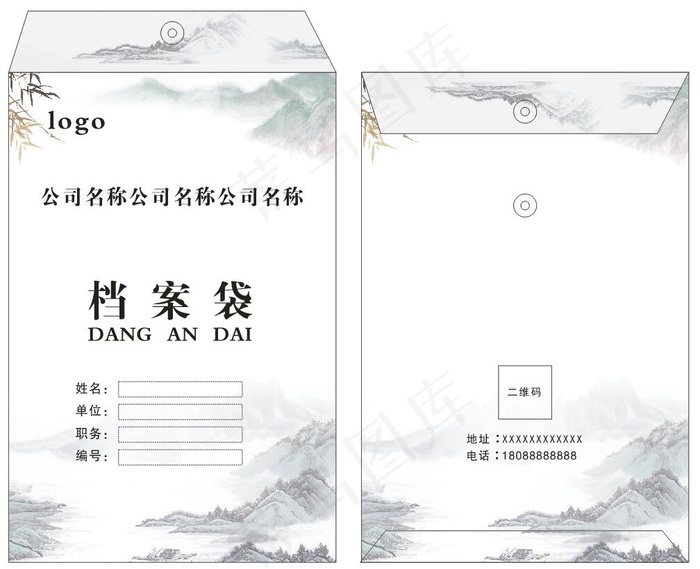水墨风直角档案袋模版cdr矢量模版下载