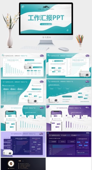 时尚流体几何风工作汇报ppt模板预览图