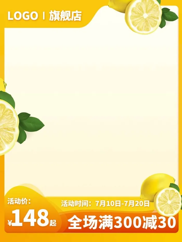 电商主图 网店主图psd模版下载