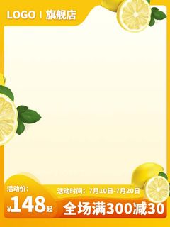 电商主图 网店主图