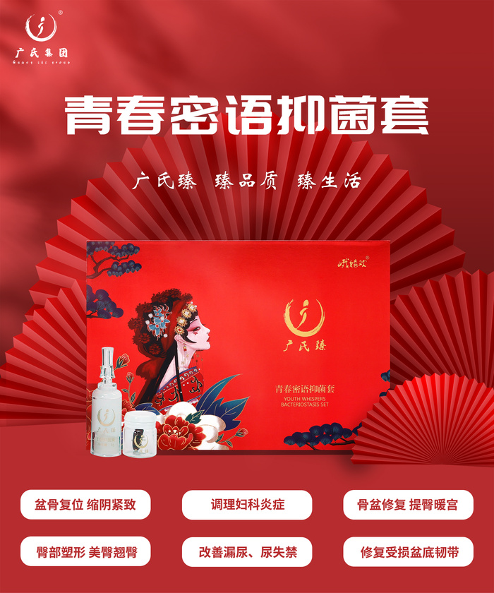 青春密语抑菌套海报psd模版下载