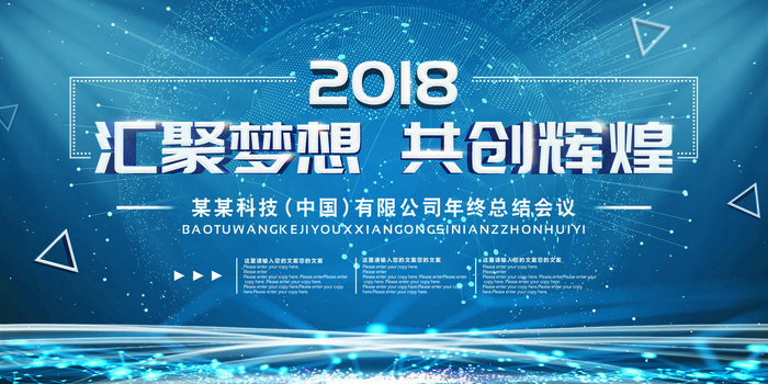 新创意人工智能AI区块链大数据论坛城市科技展板海报PSD素材模板psd模版下载