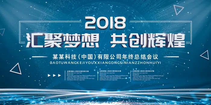 新创意人工智能AI区块链大数据论坛城市科技展板海报PSD素材模板psd模版下载