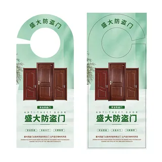 特色门挂宣传设计模版模切刀版