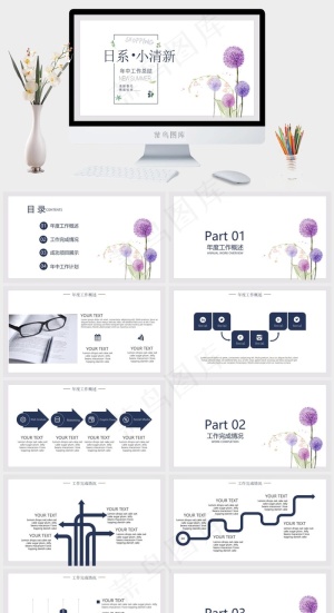 白色素雅标准PPT模板预览图