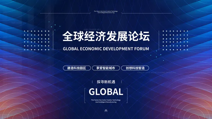 蓝色科技展板插画未来企业商业公司年会海报PSD设计素材ai矢量模版下载