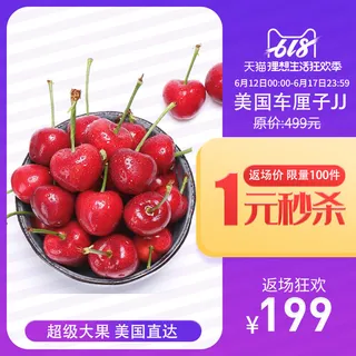 新鲜水果电商首页海报主图PSD设计素材香蕉芒果脐橙详情主图装修模板