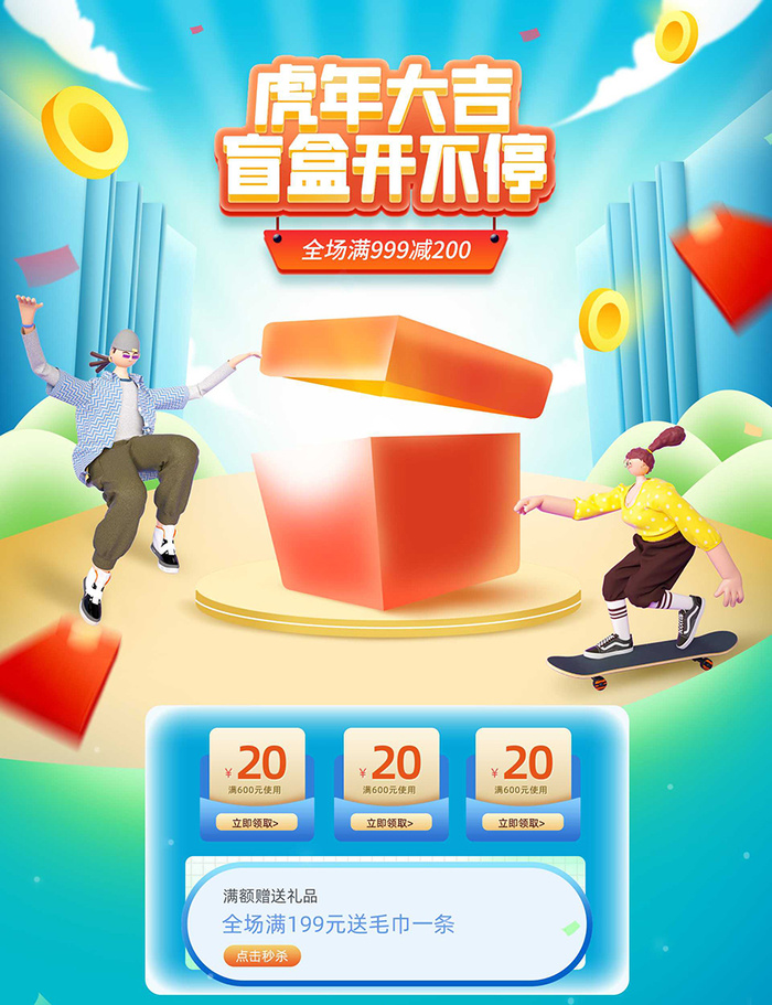 年货节电商详情页模板PSD源文件psd模版下载