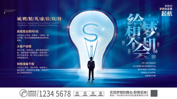 蓝色科技展板插画未来企业商业公司年会海报PSD设计素材psd模版下载