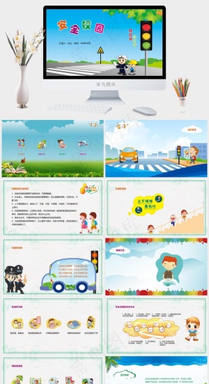 安全教育PPT模板ppt模版预览图