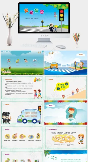安全教育PPT模板ppt模版预览图