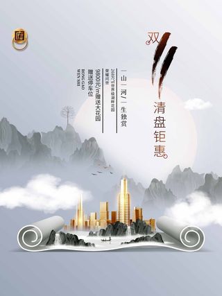 房地产 房地产活动海报