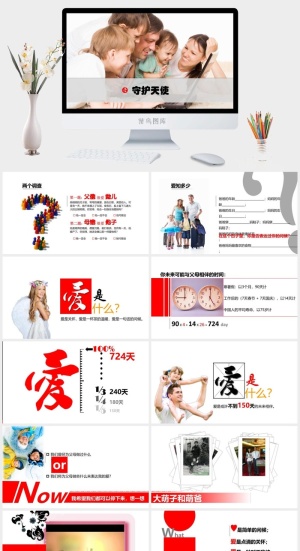 感恩父爱母爱PPT作品预览图