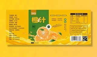 不干胶橙汁标签贴纸
