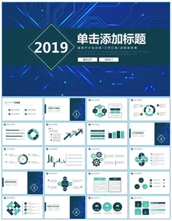 电路板科技风简约扁平工作总结报告ppt模板