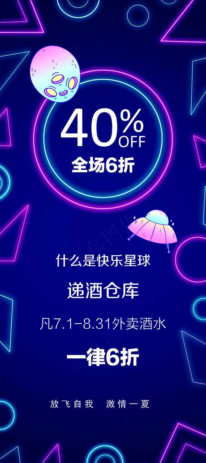 快乐星球吧psd模版下载
