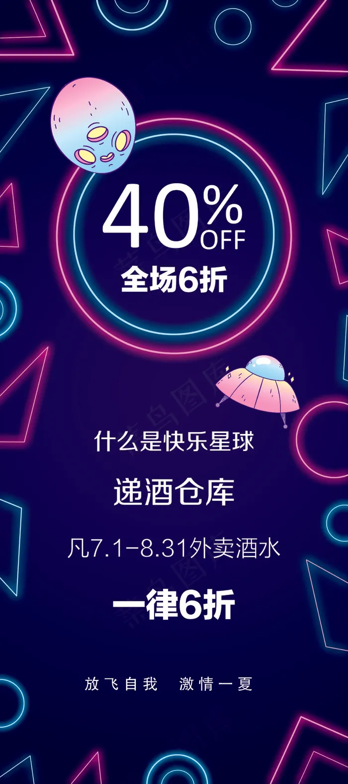 快乐星球吧psd模版下载