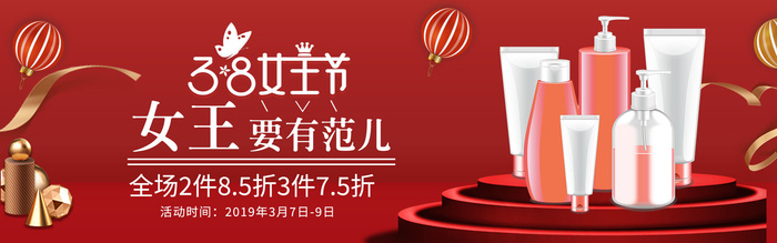 电商bannerpsd模版下载