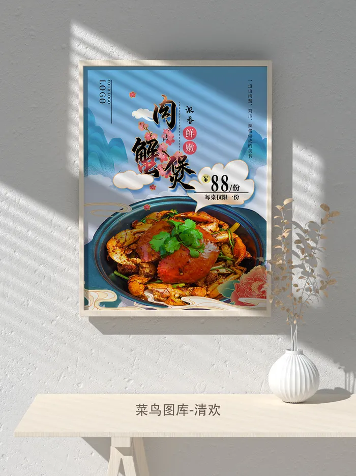 国潮风餐厅饭店特色美食插画海报psd模板psd模版下载