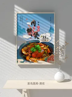 国潮风餐厅饭店特色美食插画海报psd模板