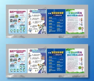 德尔塔病毒 疫情防控新冠肺炎疫苗健康海报x展板架psd设计cdr素材