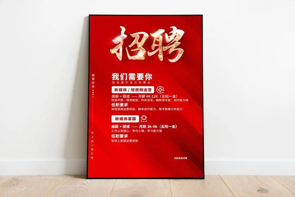 招聘,招聘海报,人才招聘psd模版下载