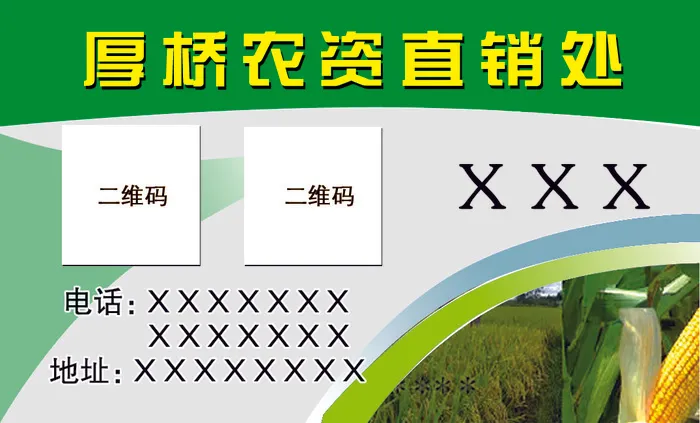 名片素材图Ａpsd模版下载