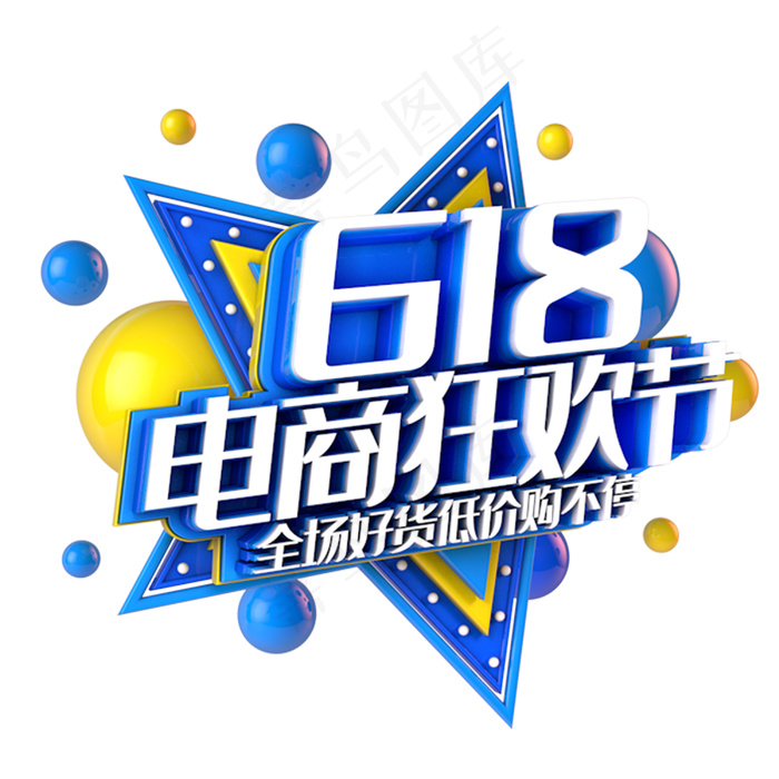 618年中大促psd模版下载