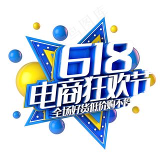 618年中大促
