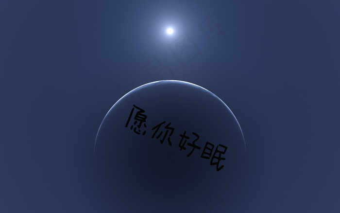 晚安意境唯美图片