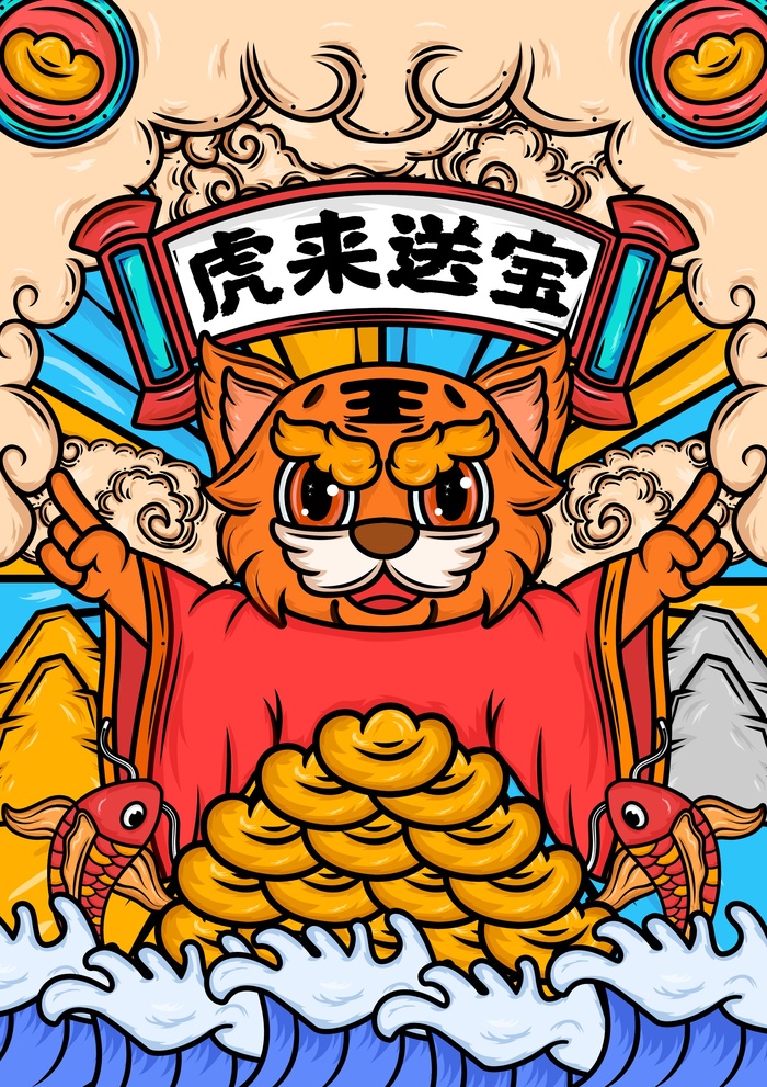 虎年中国风萌虎插画ai矢量模版下载