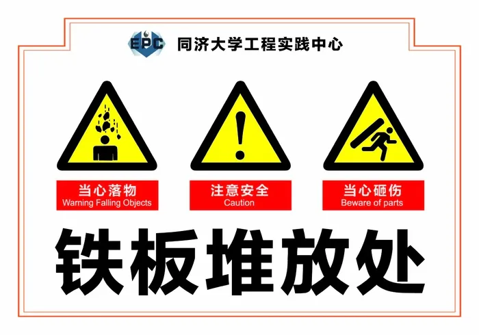 透明亚克力背面uv印铺白底广告牌标识标志海报展架ai矢量模版下载