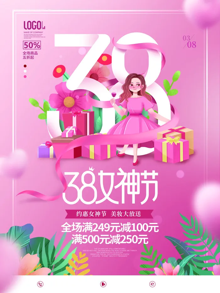 女神节海报psd模版下载