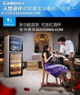 康宝ZTD300K-2U多功能层架