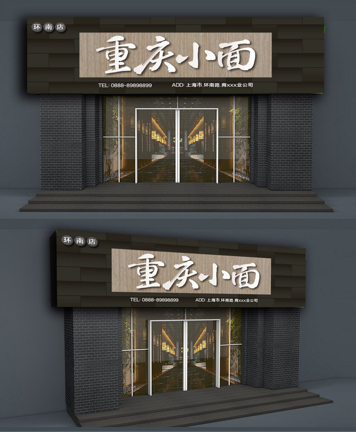 黑灰色背景重庆小面门头店招招牌ai矢量模版下载
