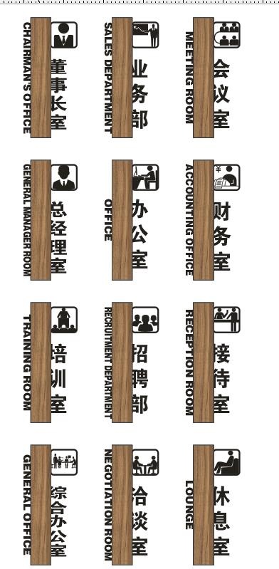 企业门牌 科室牌 办公室标牌
