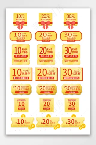 黄色过年多款通用标签素材优惠券