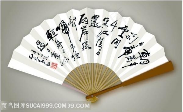 中国古代经典“纸扇”书法矢量素材（AI）格式