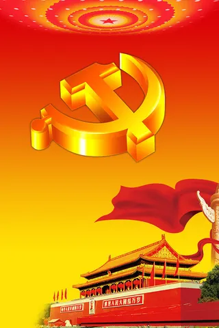 高清党建党公告栏背景素材PS设计海报背景