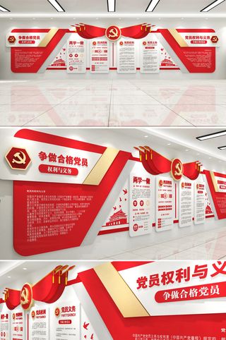 党建文化墙宣传画  