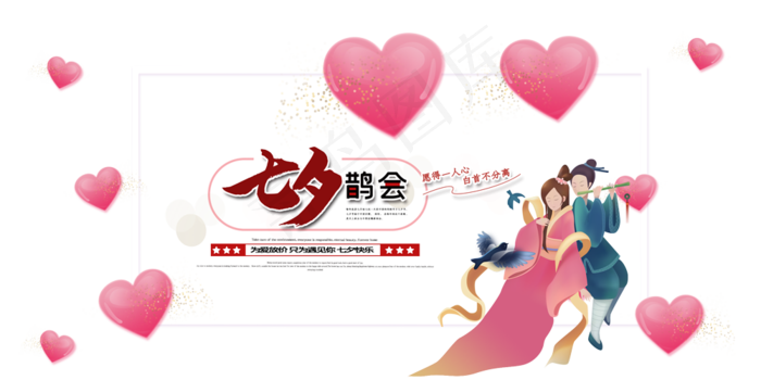 七夕鹊会牛郎织女元素